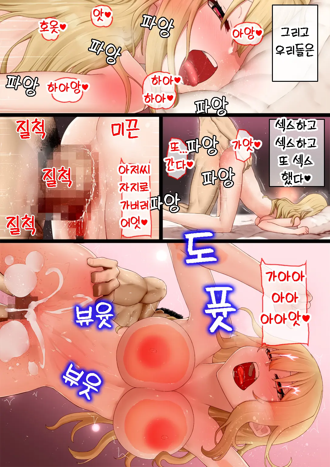 Enkou Gal To Asa Made Sex! | 원교 갸루와 아침까지 섹스!
